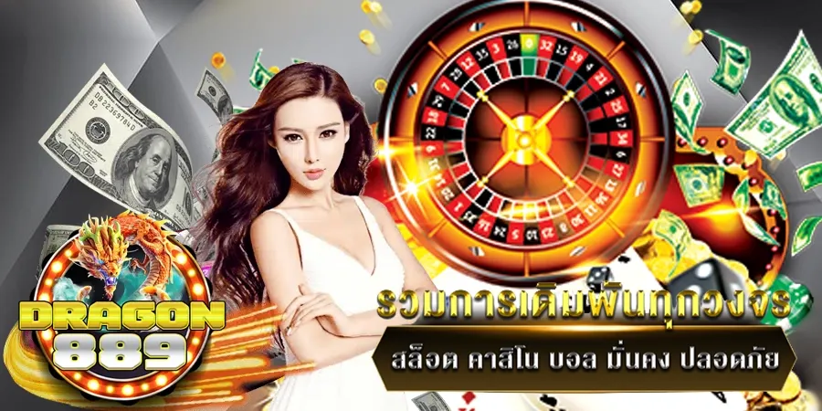dragon 889
